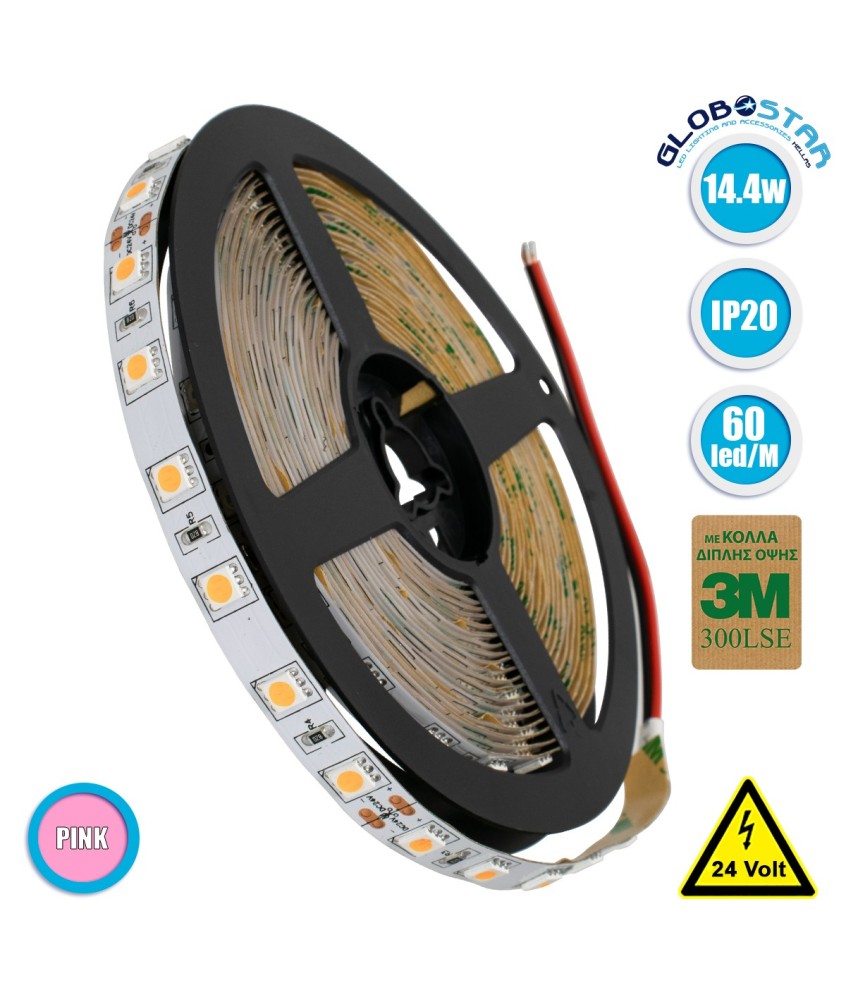 GLOBOSTAR® LUMAR 70227 Ταινία LED 14.4W-m 936lm-m 120° DC 24V IP20 60 x SMD5050 Chip-m Ροζ Dimmable - Sanan SMD Chip - Μ500 x Π1 x Υ0.2cm - Ρολό 5 Μέτρων - 5 Χρόνια Εγγύηση